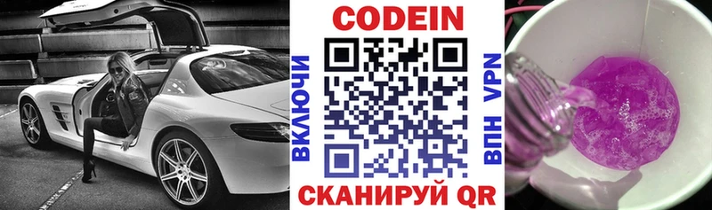 Купить  Фурманов  Кодеиновый сироп Lean напиток Lean (лин) 
