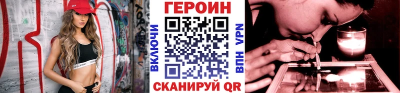 Купить где  Фурманов  Героин VHQ 