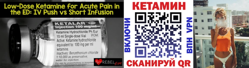 КЕТАМИН VHQ Фурманов