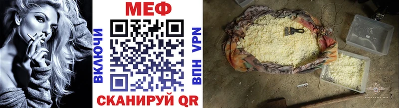 Купить закладки  Фурманов  МЯУ-МЯУ 4 MMC 