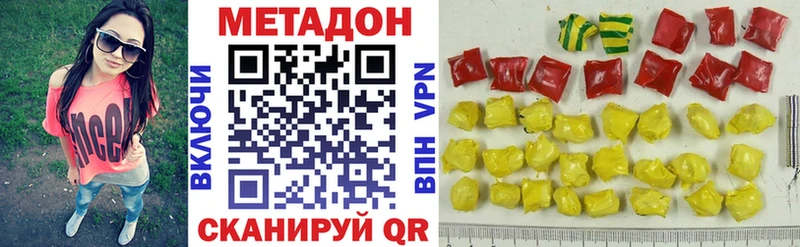 Метадон мёд  Купить закладки  Фурманов 